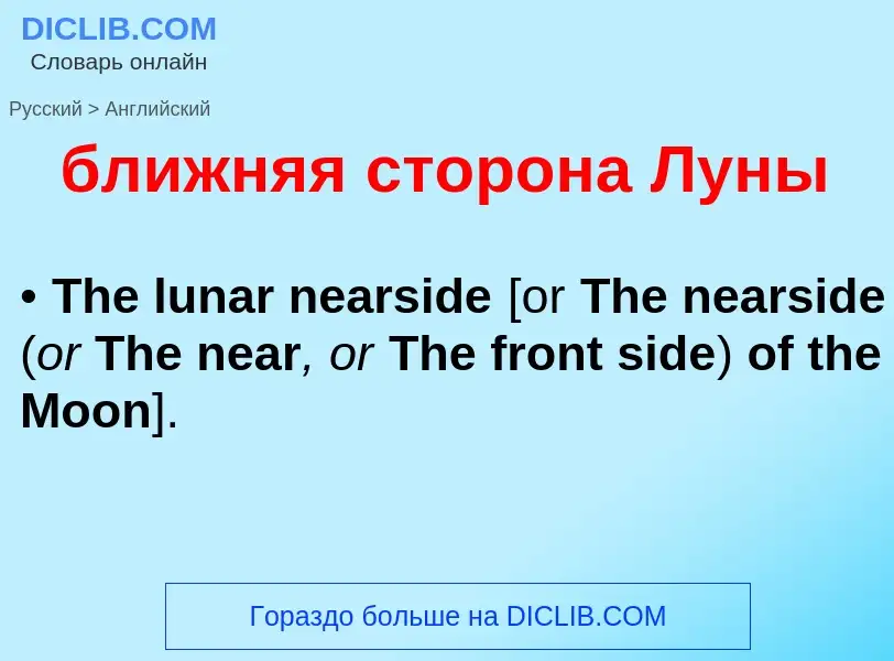 ¿Cómo se dice ближняя сторона Луны en Inglés? Traducción de &#39ближняя сторона Луны&#39 al Inglés