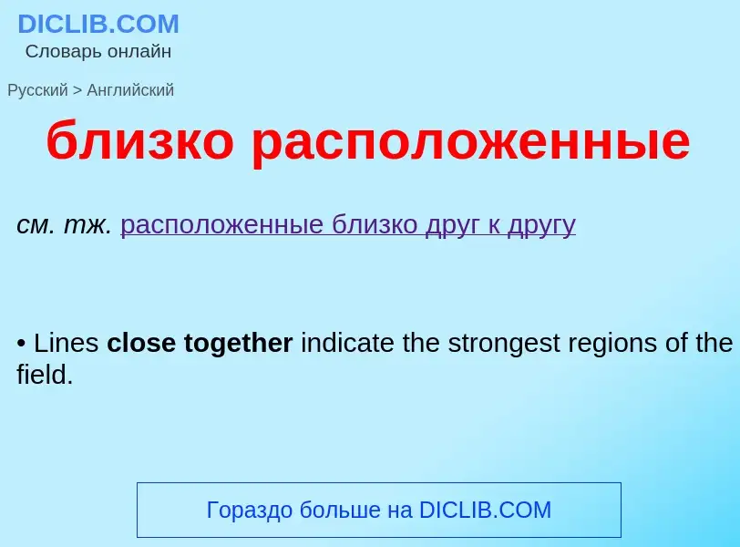 ¿Cómo se dice близко расположенные en Inglés? Traducción de &#39близко расположенные&#39 al Inglés