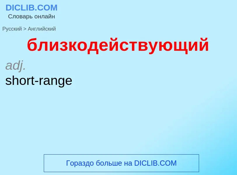 ¿Cómo se dice близкодействующий en Inglés? Traducción de &#39близкодействующий&#39 al Inglés