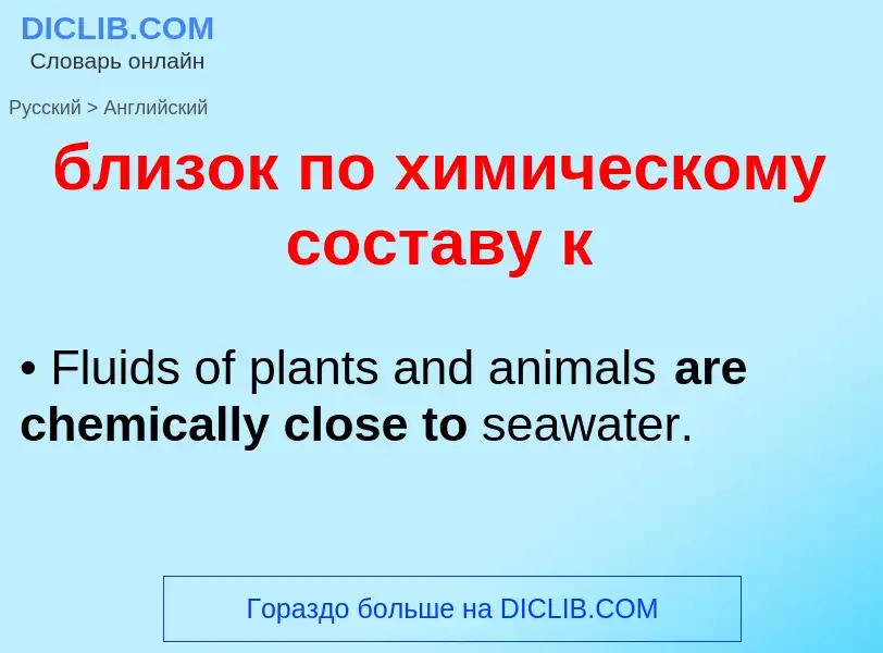 ¿Cómo se dice близок по химическому составу к en Inglés? Traducción de &#39близок по химическому сос