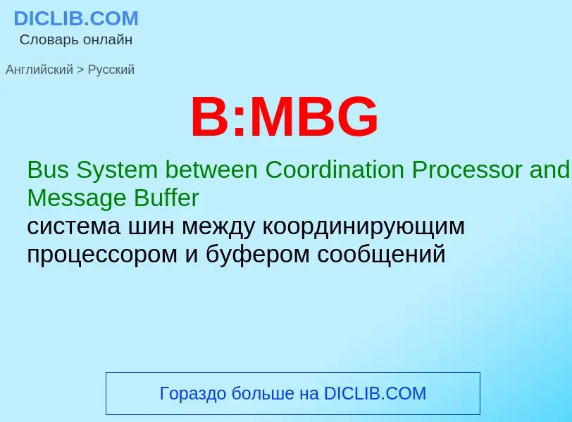 Μετάφραση του &#39B:MBG&#39 σε Ρωσικά