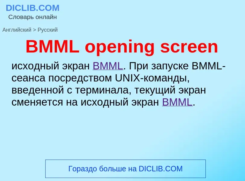 Μετάφραση του &#39BMML opening screen&#39 σε Ρωσικά