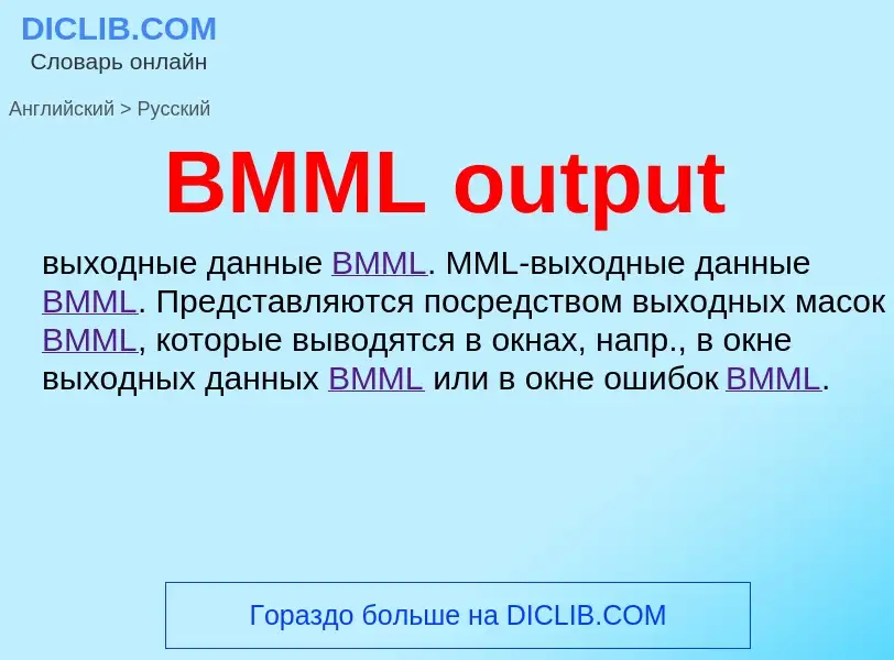 Μετάφραση του &#39BMML output&#39 σε Ρωσικά