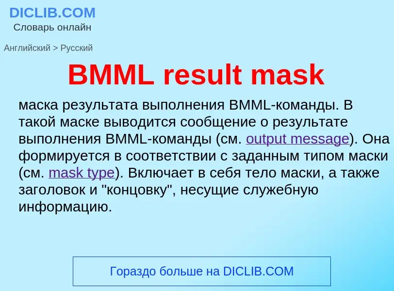 Traduzione di &#39BMML result mask&#39 in Russo