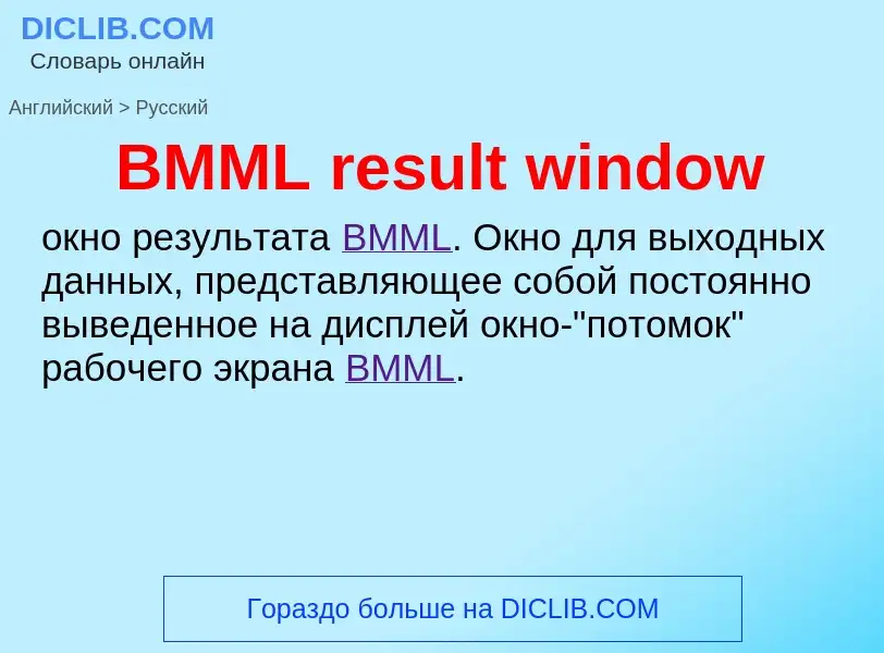 Traduzione di &#39BMML result window&#39 in Russo