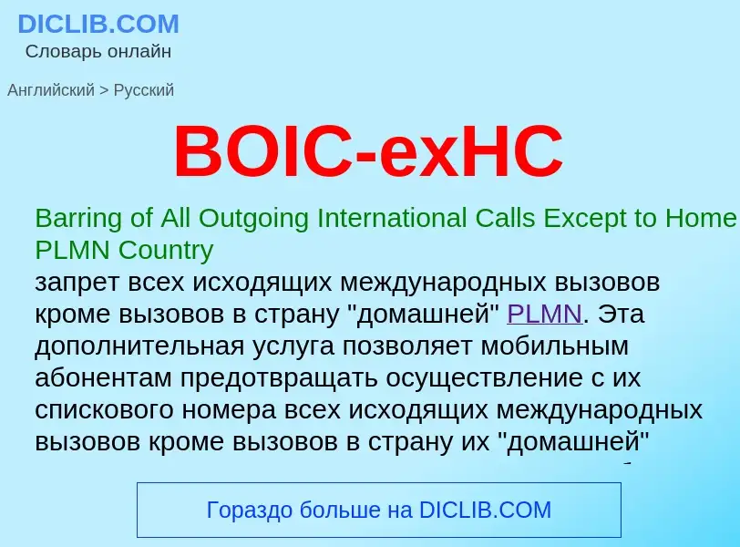 Μετάφραση του &#39BOIC-exHC&#39 σε Ρωσικά