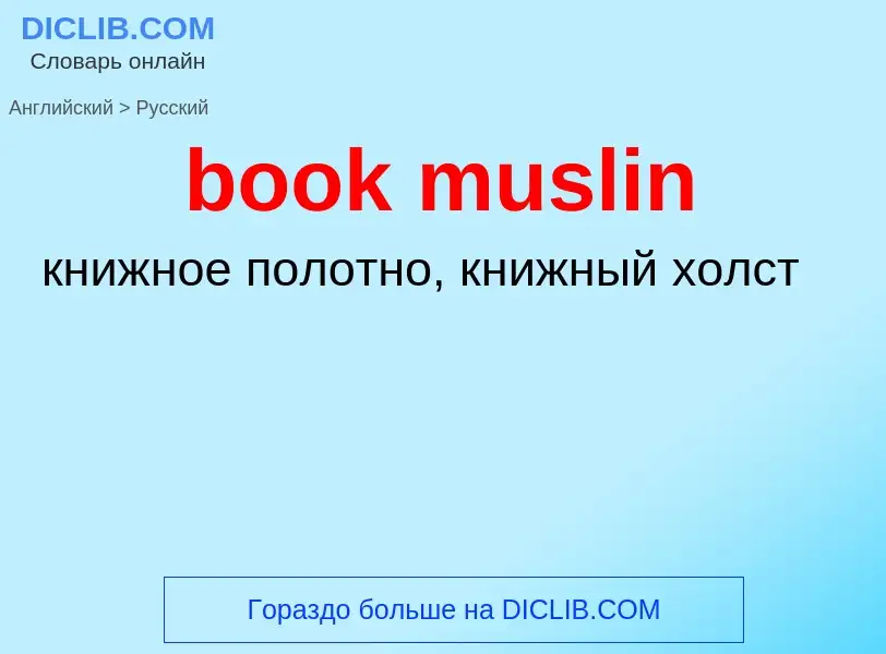 Vertaling van &#39book muslin&#39 naar Russisch