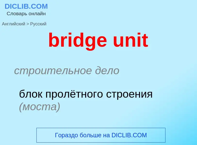 Vertaling van &#39bridge unit&#39 naar Russisch