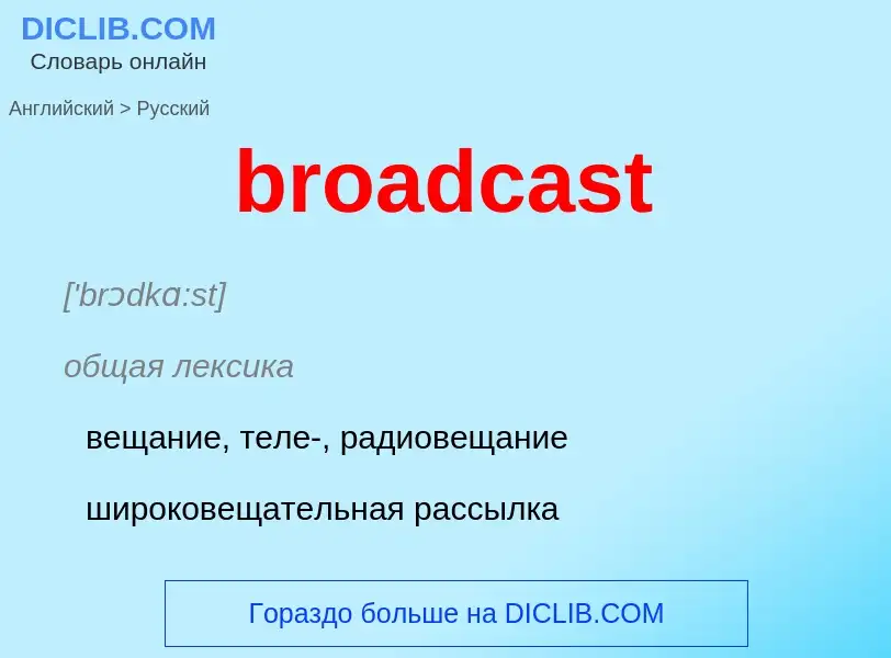 Vertaling van &#39broadcast&#39 naar Russisch