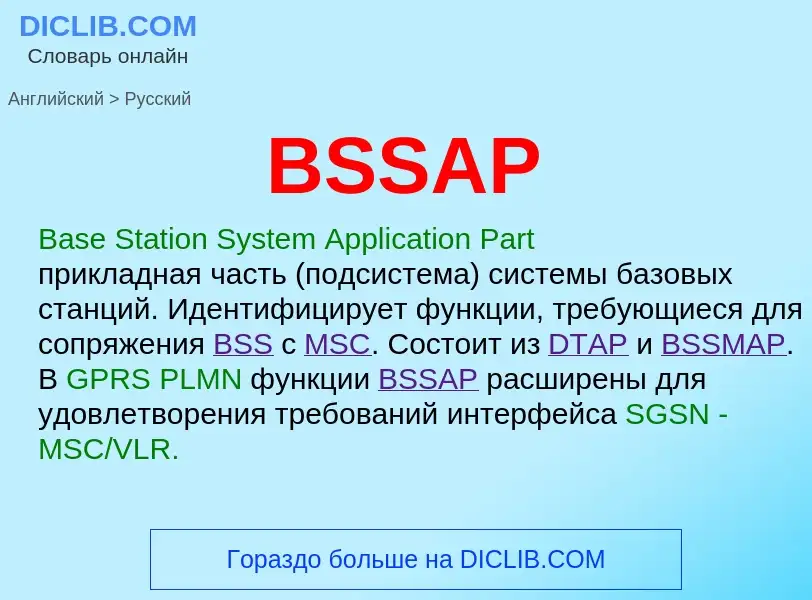 Como se diz BSSAP em Russo? Tradução de &#39BSSAP&#39 em Russo