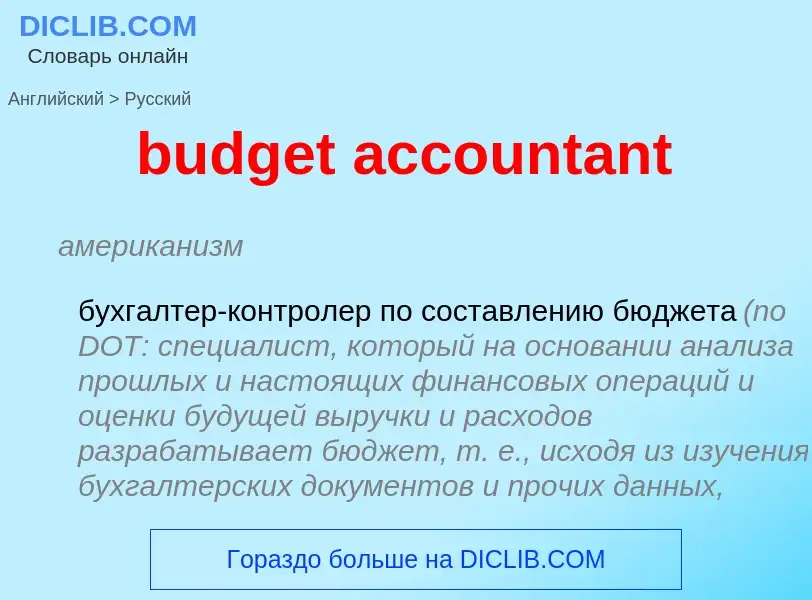 Traduzione di &#39budget accountant&#39 in Russo