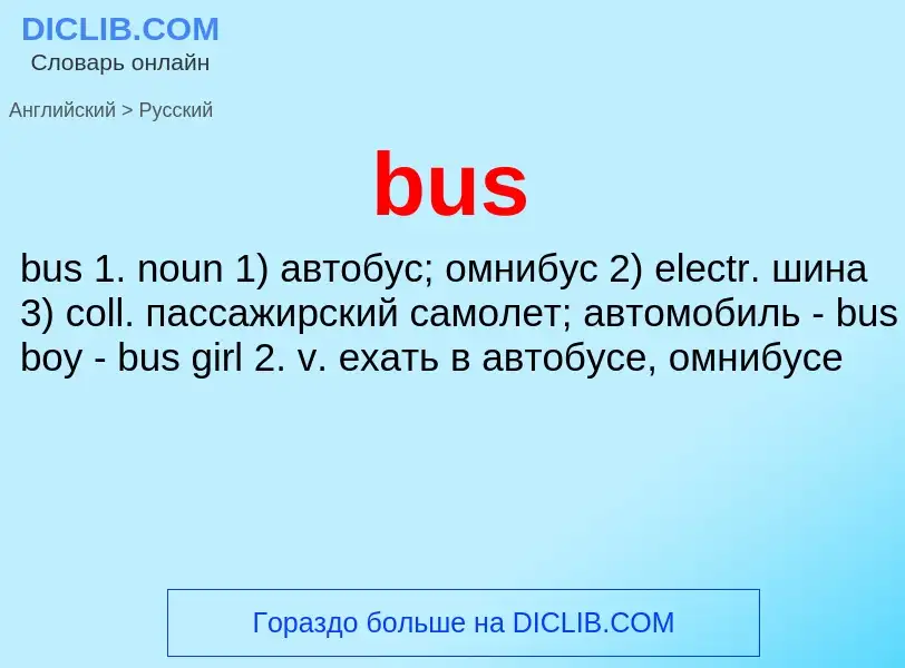 What is the Russian for bus? Translation of &#39bus&#39 to Russian