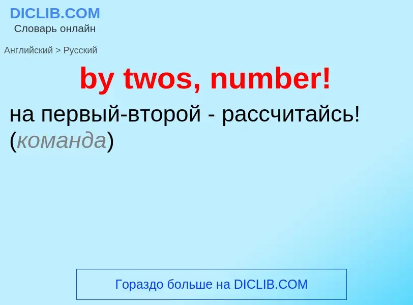 ¿Cómo se dice by twos, number! en Ruso? Traducción de &#39by twos, number!&#39 al Ruso