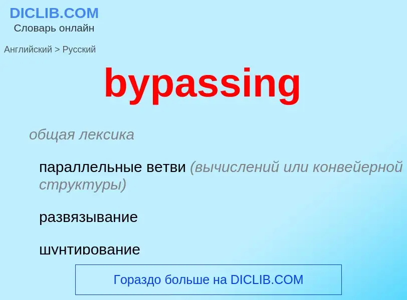 Traduzione di &#39bypassing&#39 in Russo