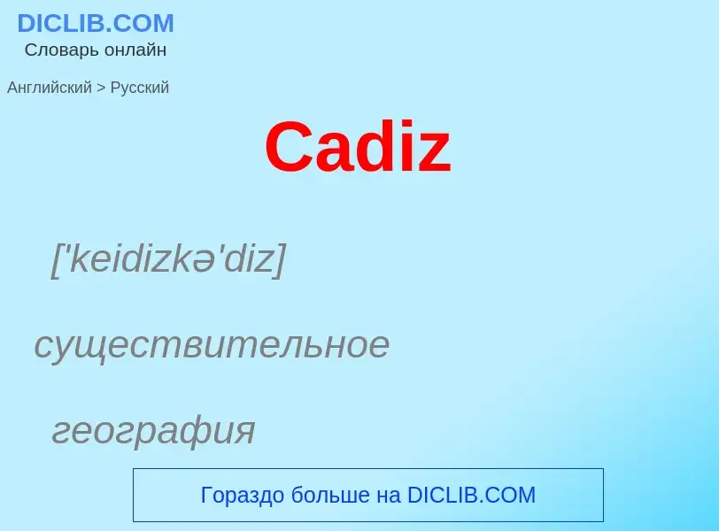 Como se diz Cadiz em Russo? Tradução de &#39Cadiz&#39 em Russo