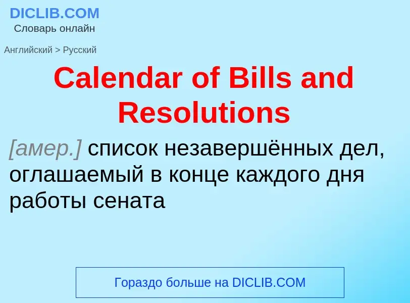 What is the الروسية for Calendar of Bills and Resolutions? Translation of &#39Calendar of Bills and 