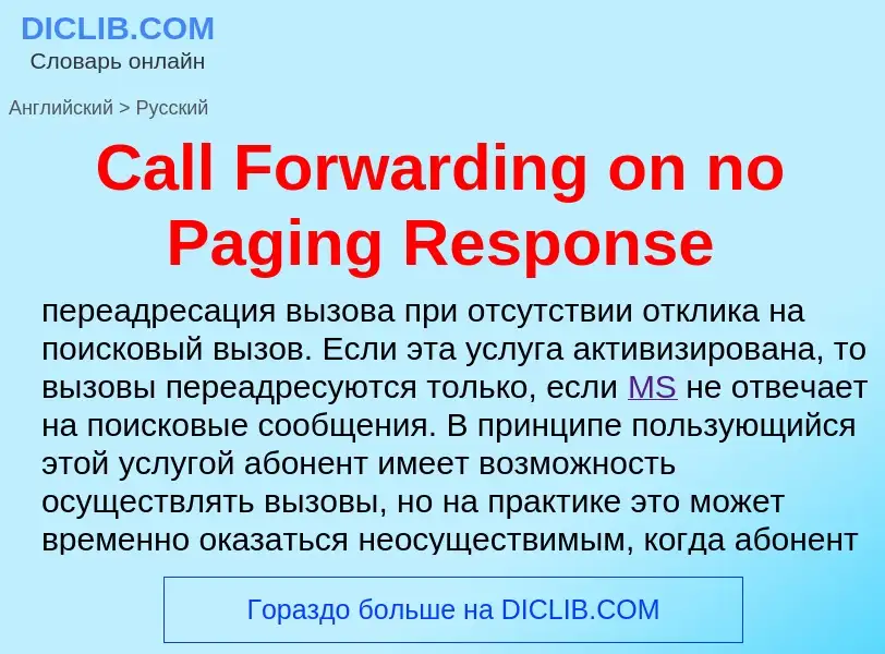 Como se diz Call Forwarding on no Paging Response em Russo? Tradução de &#39Call Forwarding on no Pa