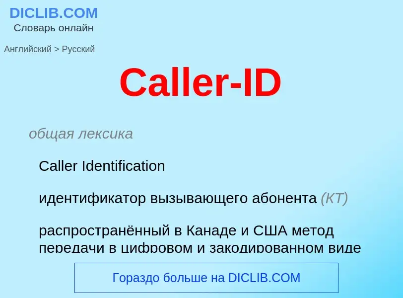 Vertaling van &#39Caller-ID&#39 naar Russisch