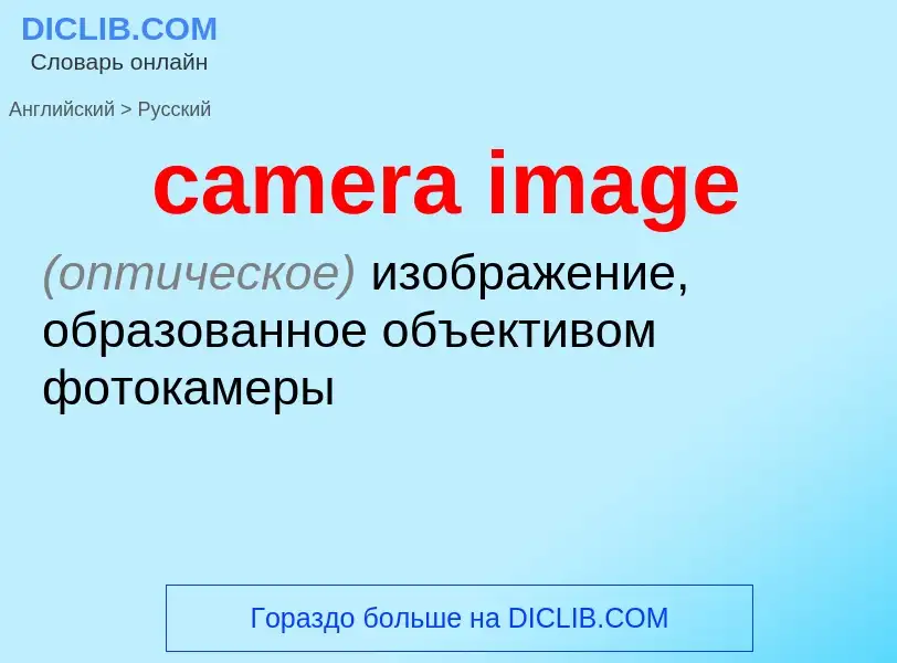 Como se diz camera image em Russo? Tradução de &#39camera image&#39 em Russo