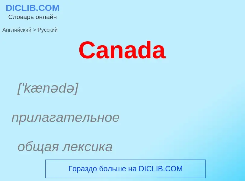 Como se diz Canada em Russo? Tradução de &#39Canada&#39 em Russo