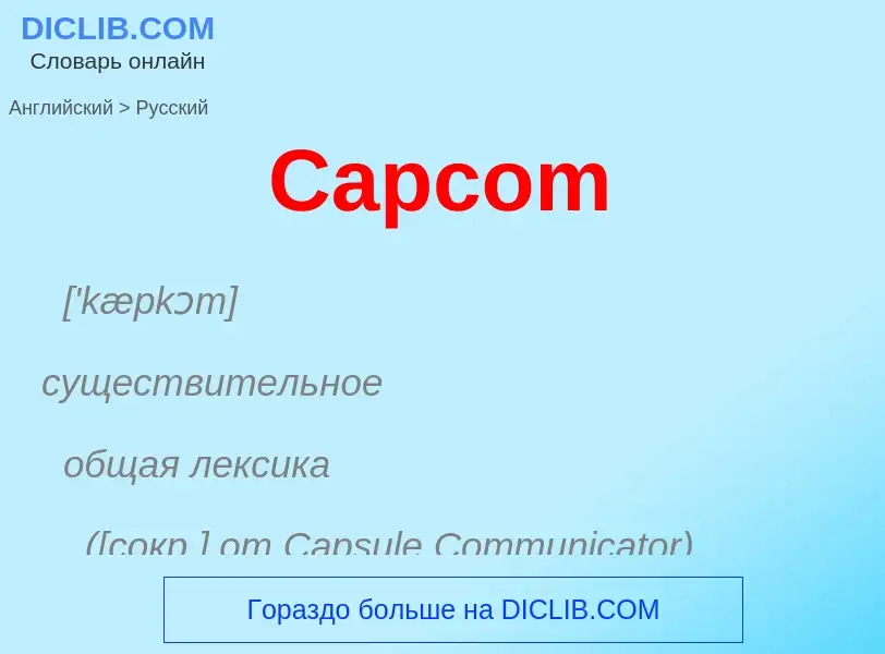 Como se diz Capcom em Russo? Tradução de &#39Capcom&#39 em Russo