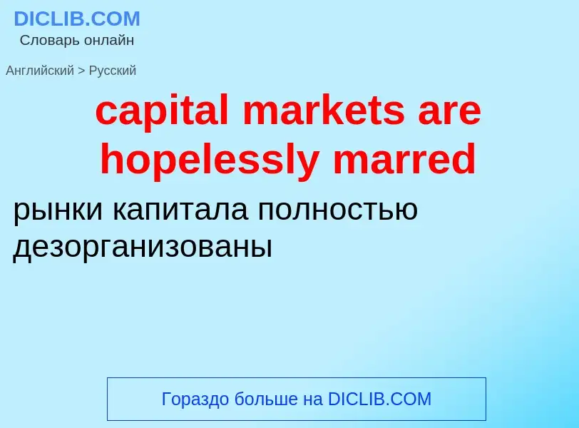 What is the Russian for capital markets are hopelessly marred? Translation of &#39capital markets ar