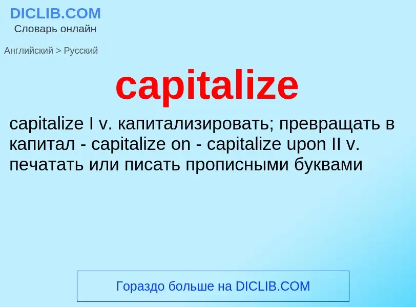 Como se diz capitalize em Russo? Tradução de &#39capitalize&#39 em Russo