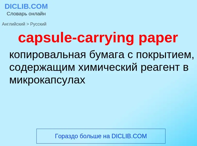 ¿Cómo se dice capsule-carrying paper en Ruso? Traducción de &#39capsule-carrying paper&#39 al Ruso