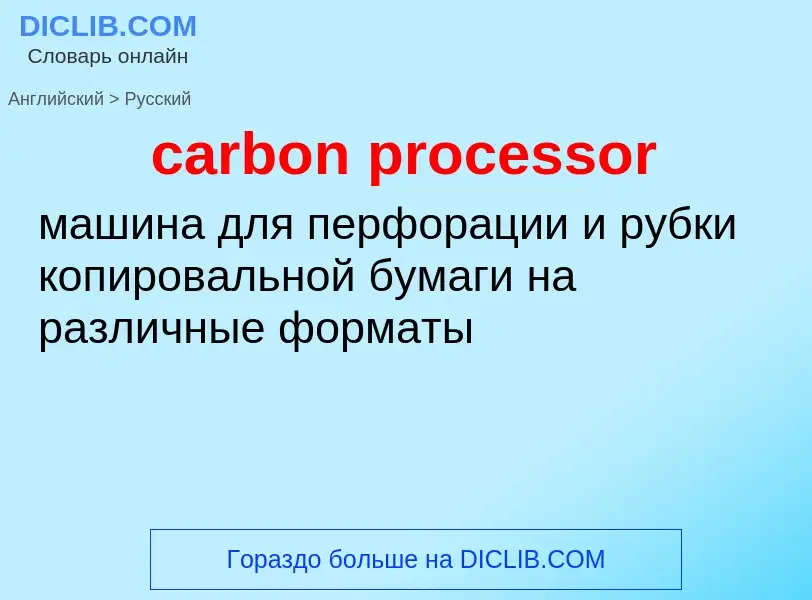 Traduzione di &#39carbon processor&#39 in Russo