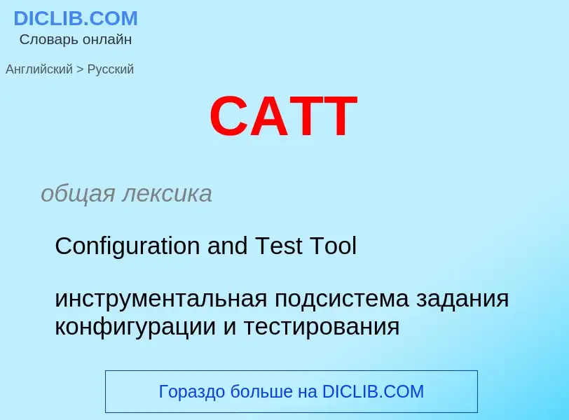 Übersetzung von &#39CATT&#39 in Russisch