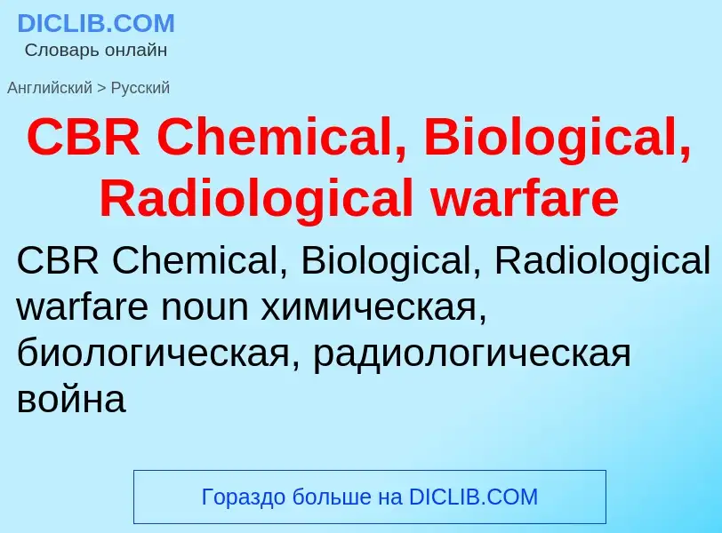 Μετάφραση του &#39CBR Chemical, Biological, Radiological warfare&#39 σε Ρωσικά