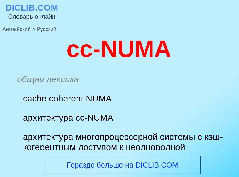 Traduzione di &#39cc-NUMA&#39 in Russo