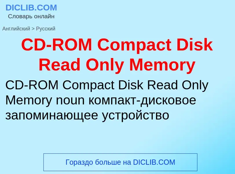 Como se diz CD-ROM Compact Disk Read Only Memory em Russo? Tradução de &#39CD-ROM Compact Disk Read 