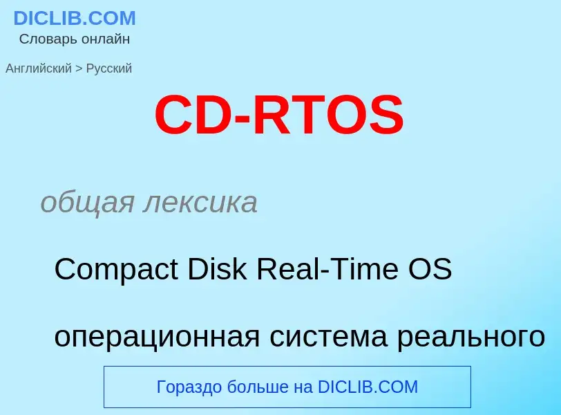 Vertaling van &#39CD-RTOS&#39 naar Russisch