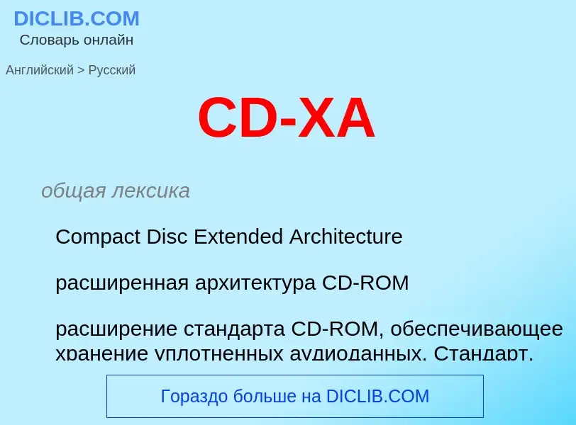 ¿Cómo se dice CD-XA en Ruso? Traducción de &#39CD-XA&#39 al Ruso