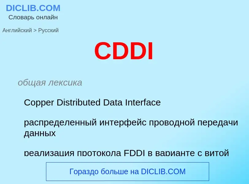 Traduzione di &#39CDDI&#39 in Russo