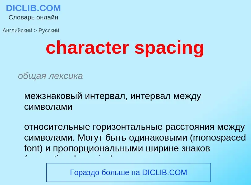 Traduzione di &#39character spacing&#39 in Russo