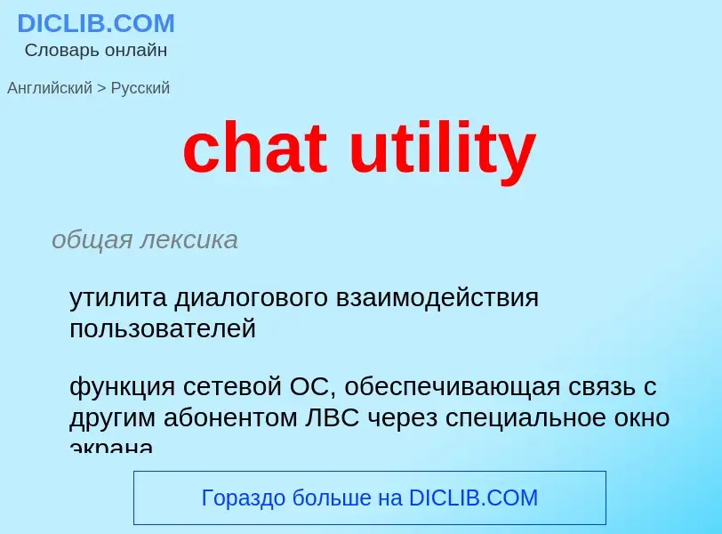 Vertaling van &#39chat utility&#39 naar Russisch