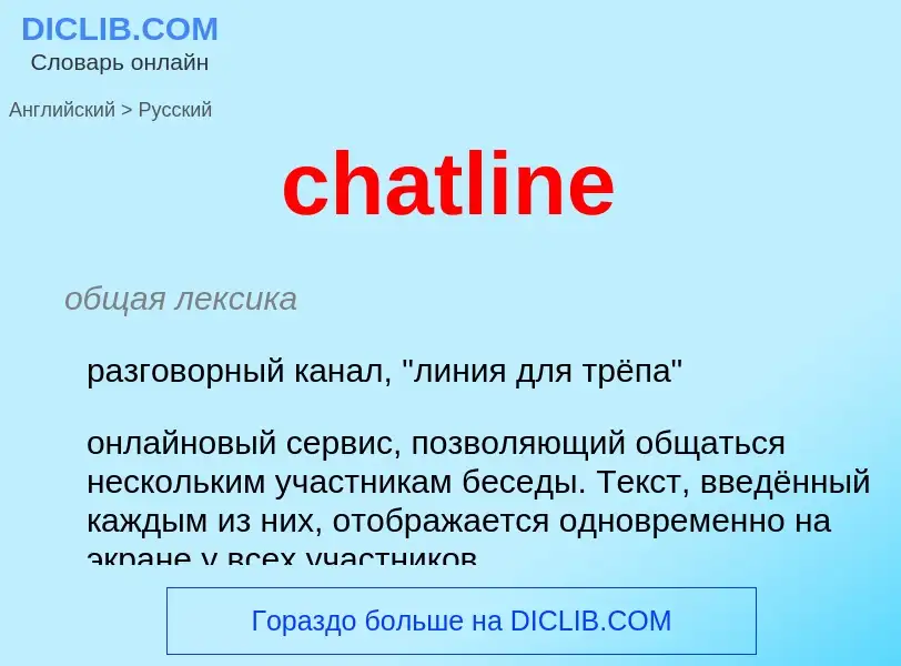 Vertaling van &#39chatline&#39 naar Russisch