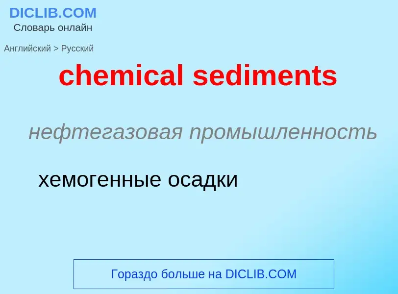 What is the Russian for chemical sediments? Translation of &#39chemical sediments&#39 to Russian