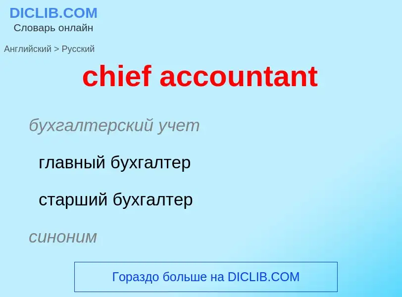 Vertaling van &#39chief accountant&#39 naar Russisch