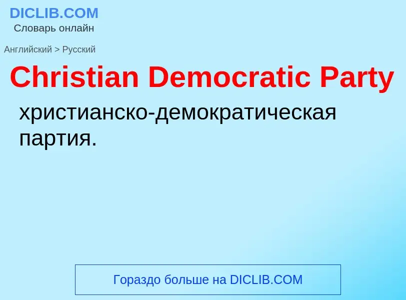 Como se diz Christian Democratic Party em Russo? Tradução de &#39Christian Democratic Party&#39 em R