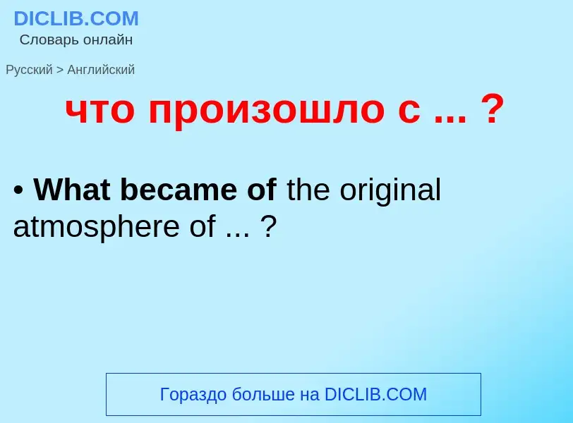 Traduzione di &#39что произошло с ... ?&#39 in Inglese