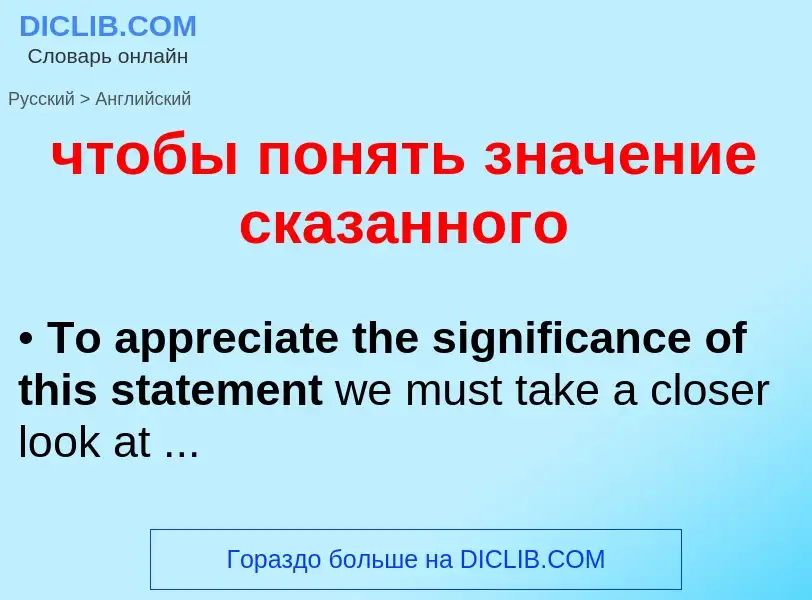 ¿Cómo se dice чтобы понять значение сказанного en Inglés? Traducción de &#39чтобы понять значение ск