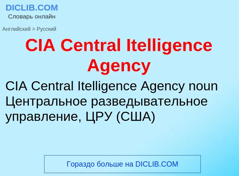 Como se diz CIA Central Itelligence Agency em Russo? Tradução de &#39CIA Central Itelligence Agency&