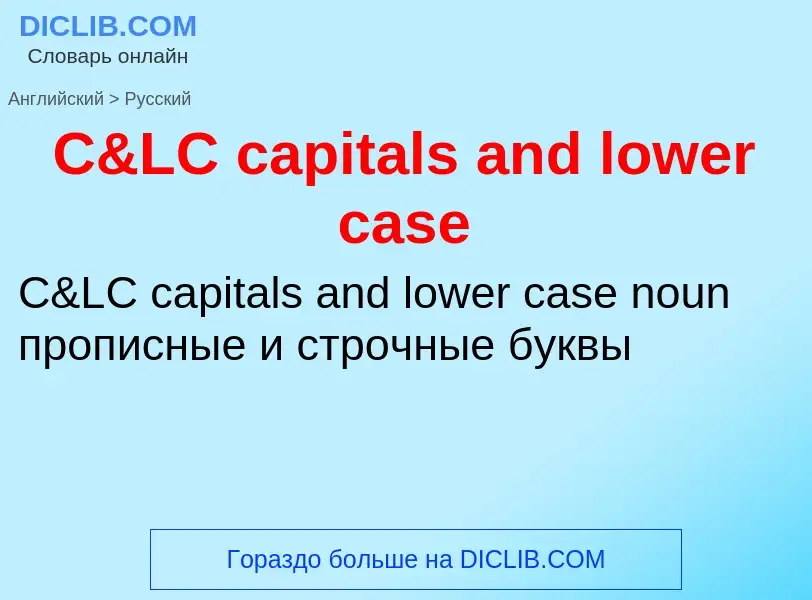 Vertaling van &#39C&LC capitals and lower case&#39 naar Russisch