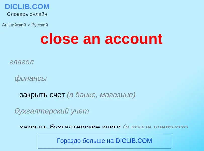 Vertaling van &#39close an account&#39 naar Russisch