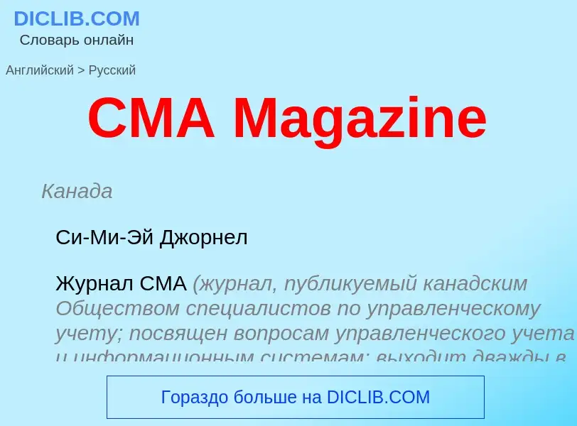 Traduzione di &#39CMA Magazine&#39 in Russo