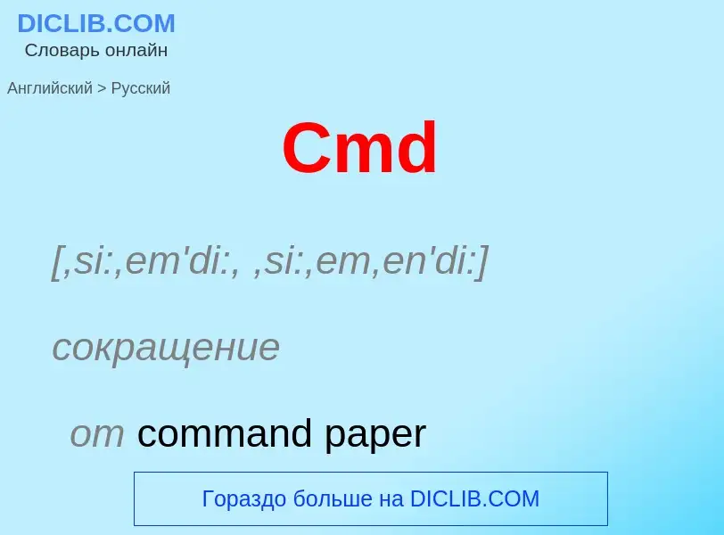 Traduzione di &#39Cmd&#39 in Russo