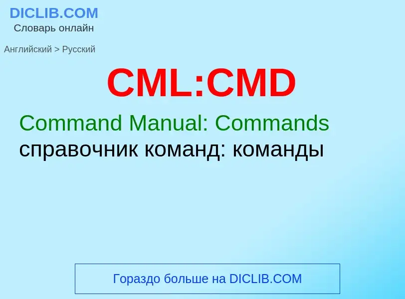 Traduzione di &#39CML:CMD&#39 in Russo